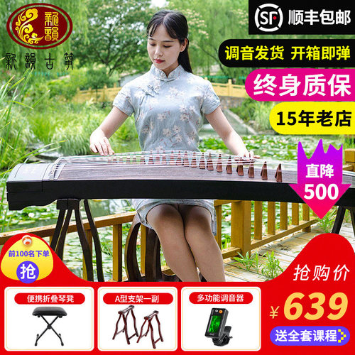 新韵古筝琴初学者成人儿童实木