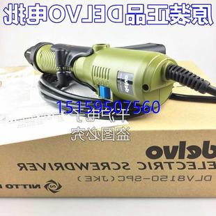 JKE计数电批 SPC DLV8150 DELVO SPC电批现 DLV8251 正品 议价原装