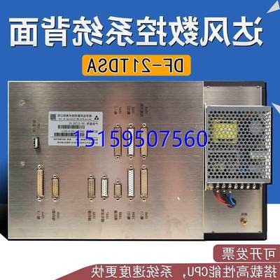 议价达风DF21TDSa 6轴8轴9轴10轴双通道三通道四通道端面铣专机系