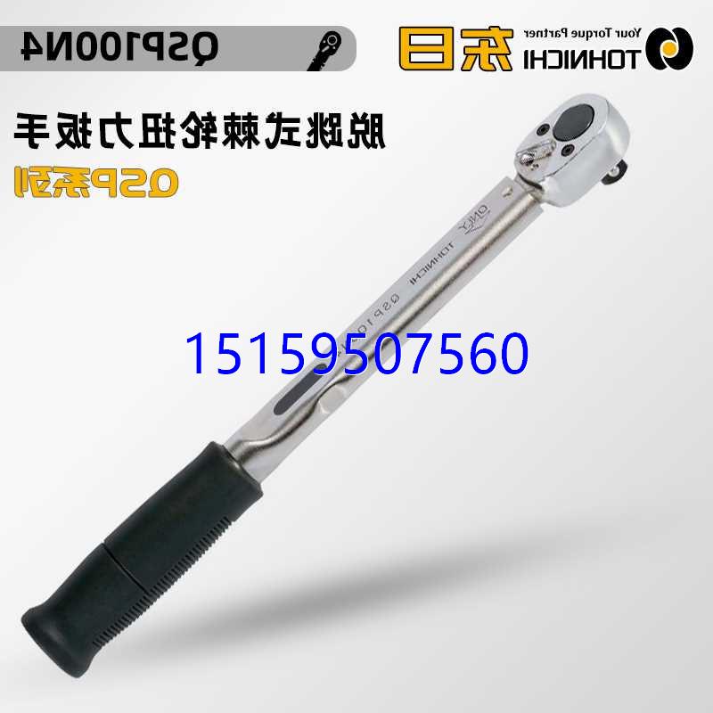 议价正品TOHNICH东日QSP25N3 50N3 140N3-MH扭力扳手QSP100N4-MH