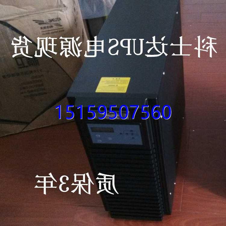 议价科士达YDC9110H科士达UPS10KVA10000VA8000W不间断UPS电源议