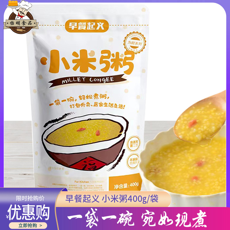 早餐起义小米粥400g*12袋免煮即食早餐速食粥微甜营养方便袋装粥