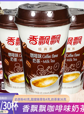 咖啡味香飘飘奶茶香飘飘