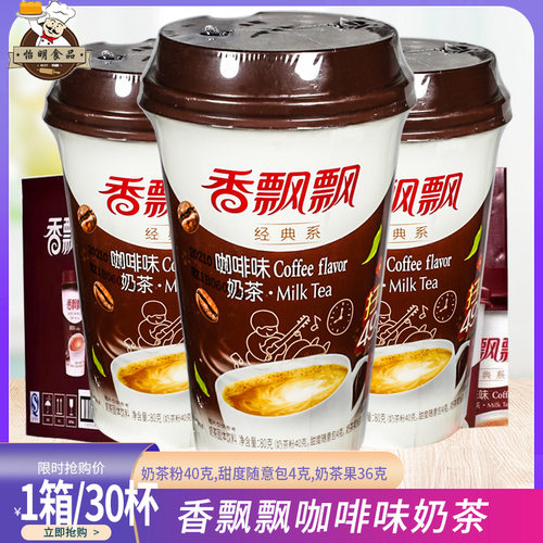 咖啡味香飘飘奶茶香飘飘