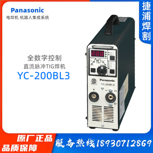 松下原装YC-200BL3电焊设备家用220V便携式直流脉冲TIG氩弧电焊机