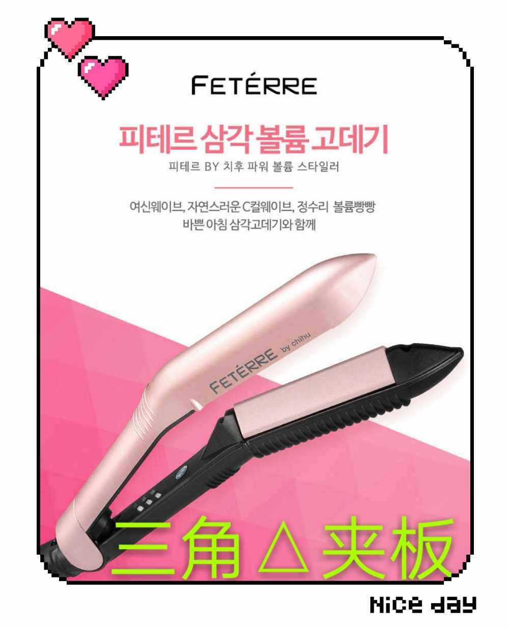 韩国代购三角形发根蓬松造型电夹板家用女生卷发棒凹凸烫发夹,个人护理/保健/按摩器材,卷/直发器,淘宝优惠券,粉丝福利购,淘宝优惠卷