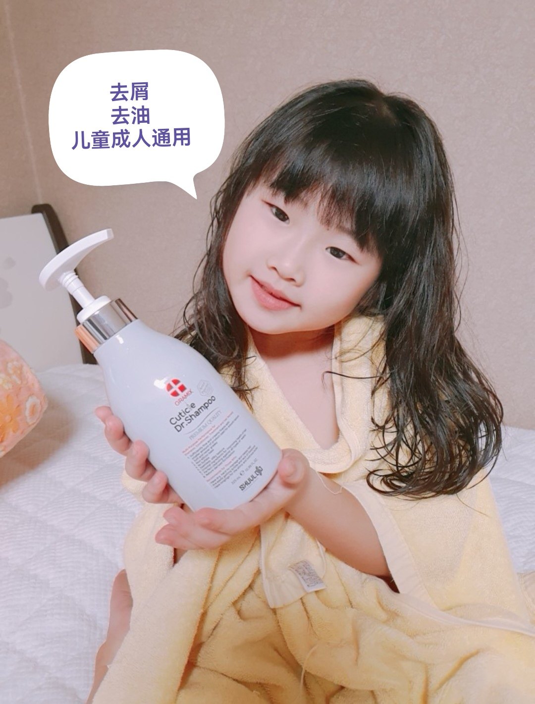 韩国GRAMIX成人儿童洗发水去屑控油去头皮角质325ml