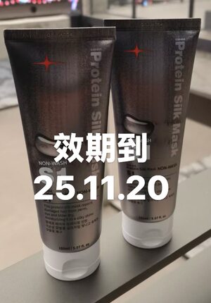 韩国S1一款不用冲洗的护发素柔顺干枯毛糙的毛发150ml正品护发膜