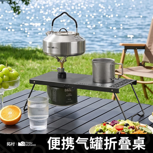 拓村卡式炉户外野营炉具烧水煮茶炉头便携式折叠燃气炉露营炊具