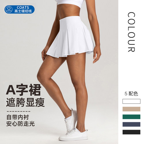 防走光显瘦高腰运动网球短裙
