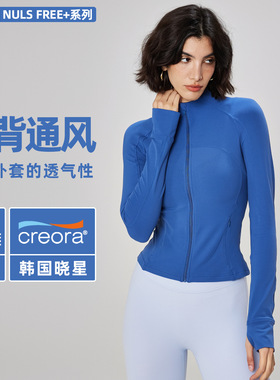 2025新款秋冬define运动外套女修身休闲健身速干夹克跑步瑜伽服