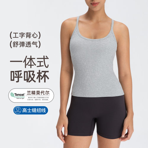 Ebb工字吊带瑜伽背心女带胸垫