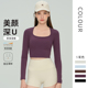 打底运动t恤裸感普拉提健身服 女上衣露脐修身 带胸垫短款 瑜伽长袖
