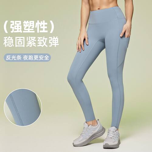 裸感高腰提臀收腹显瘦瑜伽九分裤