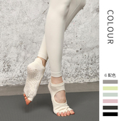 空中瑜伽袜短款 露趾露背夏分指防滑袜普拉提袜子女专业五指袜