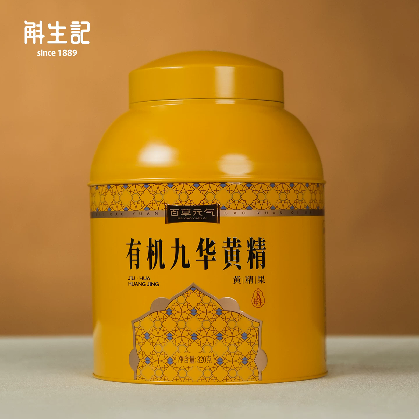 斛生记百草元气九华黄精果320g