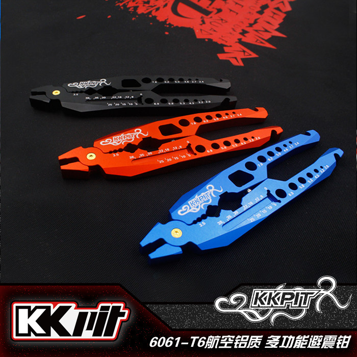 【KKPIT 官方淘宝网】6061-T6 航空铝质 RC模型 多功能避震钳工具