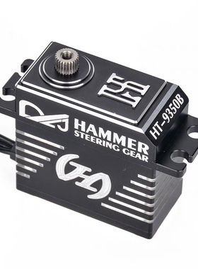 HT 9350B 锤子舵机 高压无刷50kg IPX8级防水钢齿堵转保护