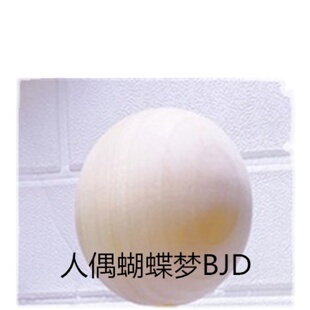 BJD12分8分6分大6分4分小3分3分小布叔假发台单木球支架台固定器