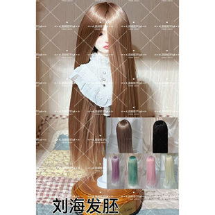 【现货包邮】bjd.sd娃娃假发3分4分6分特软丝发胚直长发古风多色