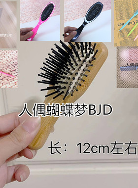 BJD.SD.小梳子钢齿梳假发高温丝定型工具3分4分6分1/6.1/4.1/3