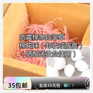 BJD.YOSD6分4分3分送妆防震棉花拉菲草送妆盒填充物画境.龙魂.as.