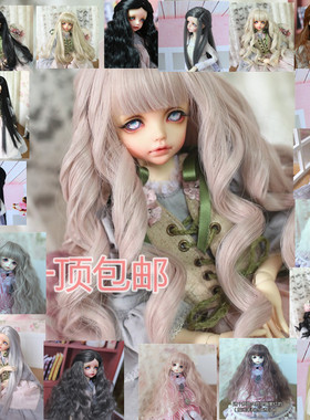 {包邮现货}BJDSD6分4分3分叔娃娃假发刘海直长发中分泡面卷高温丝