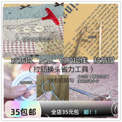 643分拉筋材料拉筋勾材料辅助