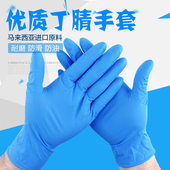 美佳馨一次性手套丁腈乳胶劳保工业食品丁晴橡胶防滑防油家用 包邮