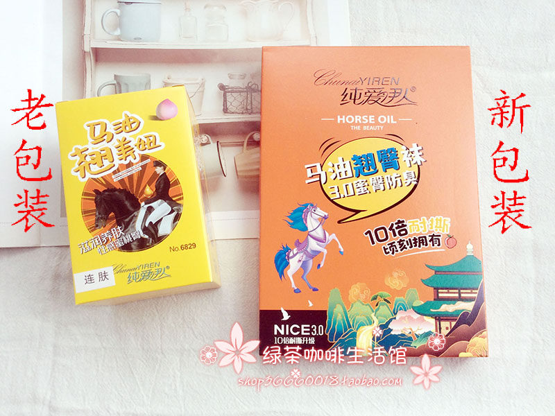 3条 纯爱伊人春秋20D翘养妞打底袜硅胶防滑提臀连裤袜6829,女士内衣/男士内衣/家居服,连裤袜/打底袜,淘宝优惠券,粉丝福利购,淘宝优惠卷