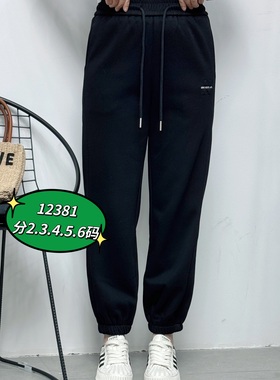 彩衣蝶大码女装冬装松紧腰束脚卫裤休闲裤奥丽绒加绒裤12381