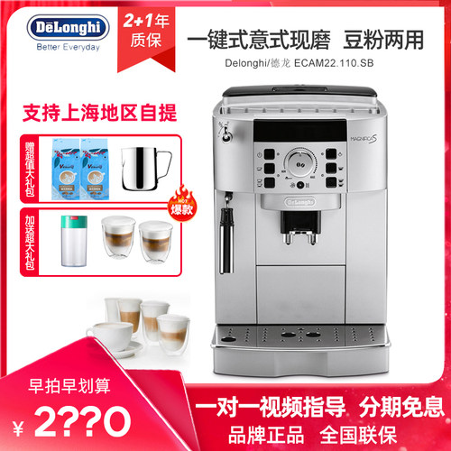 行货德龙进口家用全自动咖啡机