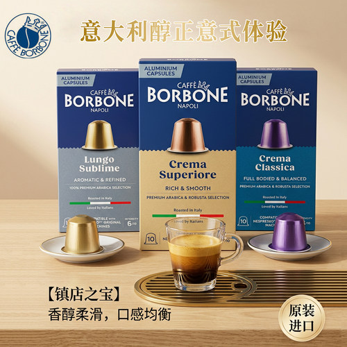 保博尼意式胶囊咖啡兼容Nespress