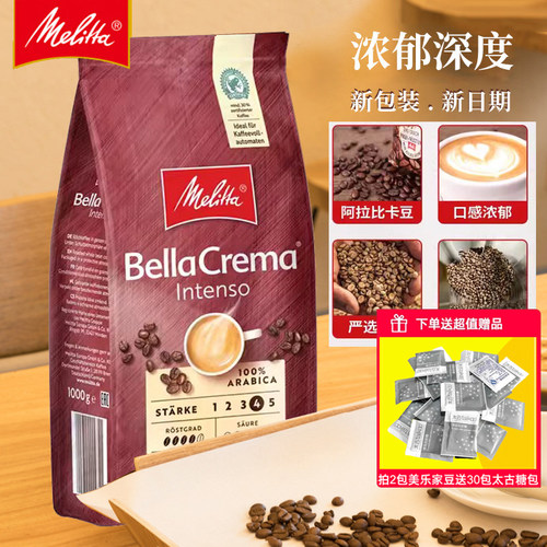 美乐家咖啡豆咖啡吧阿拉比卡1kg