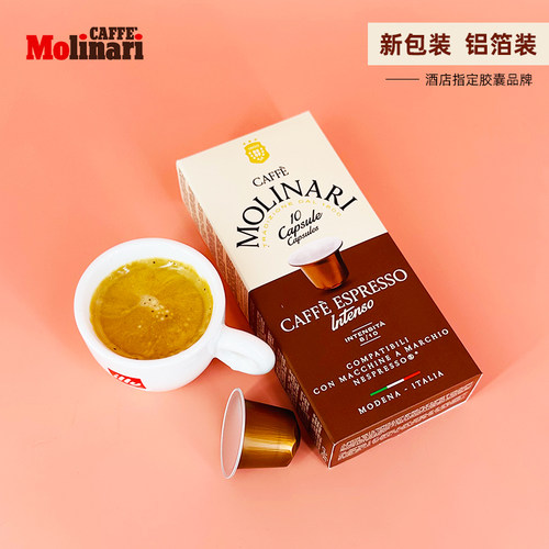 摩纳意大利进口浓缩咖啡胶囊