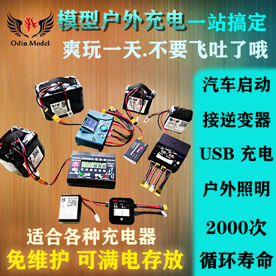 移动电源航模电包非漫游省心省钱