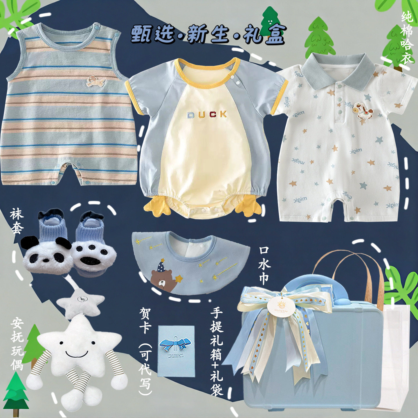 婴儿礼盒新生儿衣服套装男女宝宝满月百天INS风夏季见面送礼物