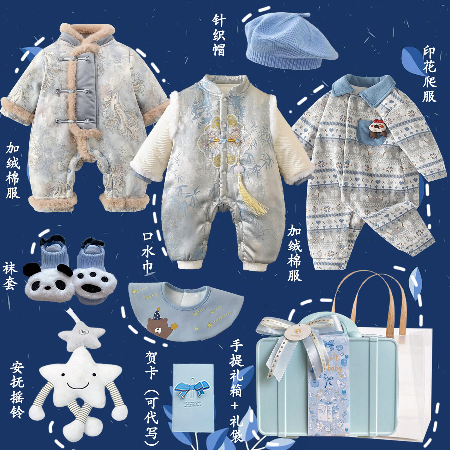 婴幼儿秋冬季衣服礼盒套装新生儿见面礼物宝宝中式满月服周岁高档