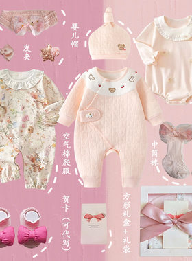 婴儿礼盒套装春秋季满月公主衣服