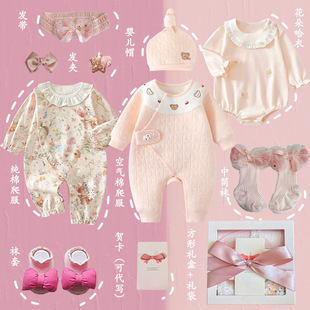 婴儿礼盒套装春秋季满月公主衣服新生儿宝宝见面礼物粉色女孩满月