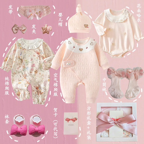 婴儿礼盒套装春秋季满月公主衣服