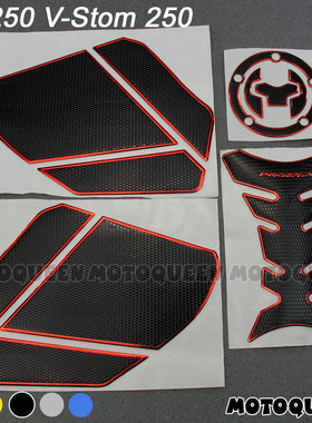 适用V-Strom铃木DL250摩托车GSX250油箱装饰侧边防滑贴纸鱼骨贴花