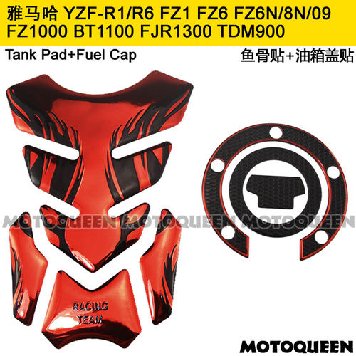 适用FZ1雅马哈YZF-R1/R6摩托车FZ6N油箱FJR1300贴纸贴膜鱼骨贴花 - 封面