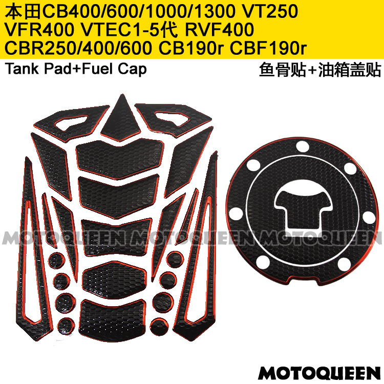 适用VFR400本田VT250摩托车CB400春风250NK油箱贴纸贴膜鱼骨贴花
