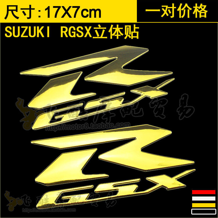 适用铃木250/1000/1300 K6/K7/K8摩托车大中小R边板贴花车标志贴