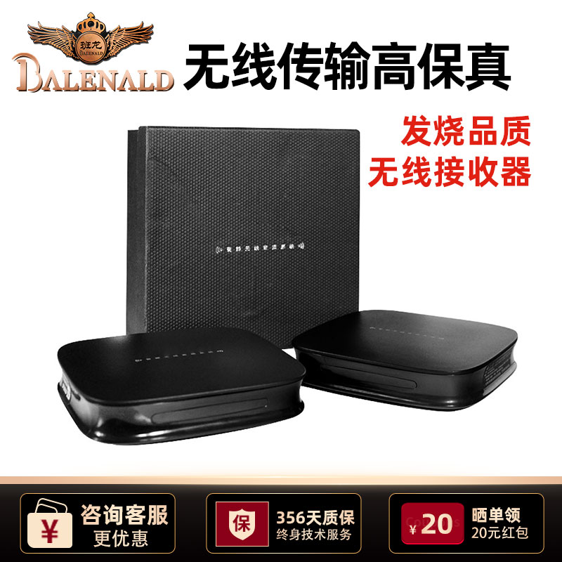 班龙2.4G数字无线音频接收发射器家用客厅家庭影院无线环绕音箱