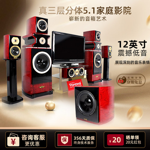 英瀚5.1家庭影院音响套装