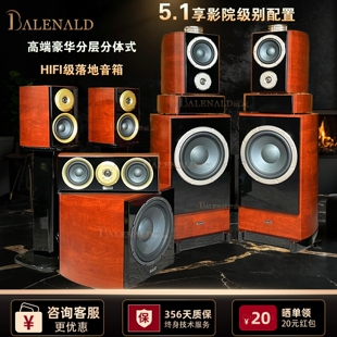 Balenald班龙家庭影院别墅级HIFI音箱5.1K歌功放7.1家庭影院