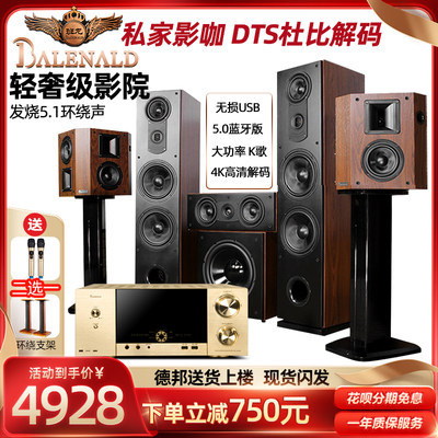 发烧级5.1音响7.1全景声重低音炮