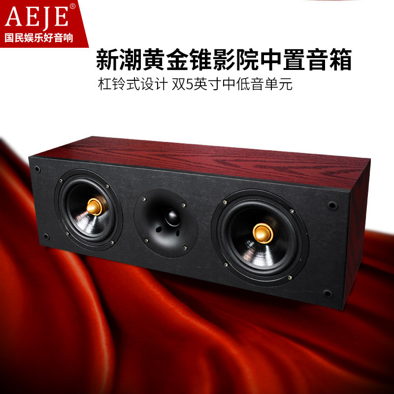AEJE原装发烧金色弹头家用木质中置家庭影院音响客厅hifi中置音箱在类目 影音电器, Hifi音箱/功放/器材, Hifi音箱中 - 来自Buy2taobao.com提供专业的淘宝代购服务